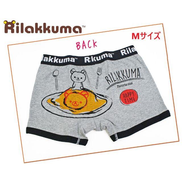 リラックマ ボクサーパンツ オムライス バックプリント Mサイズの通販 By カラフル S Shop ラクマ リラックマ ボクサーパンツ オムライス バックプリント Mサイズの通販 By カラフル S Shop ラクマ