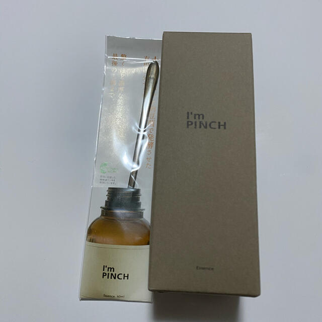 アイムピンチ　I'm PINCH 美容液　60ml  専用スプーン付き