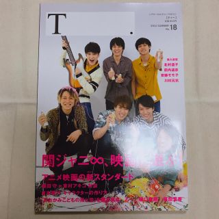 4ページ目 関ジャニ 雑誌の通販 700点以上 関ジャニ のエンタメ ホビーを買うならラクマ 4ページ目 関ジャニ 雑誌の通販 700点以上 関ジャニ のエンタメ ホビーを買うならラクマ