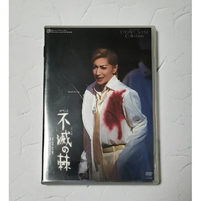エンタメ/ホビー不滅の棘　2003年　花組　春野寿美礼　DVD