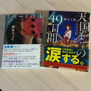 コロナ禍読書セット(文学/小説)