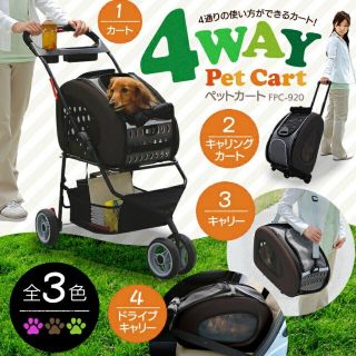 アイリスオーヤマ(アイリスオーヤマ)の新品ペットカート  ４WAY  ブラウン(犬)