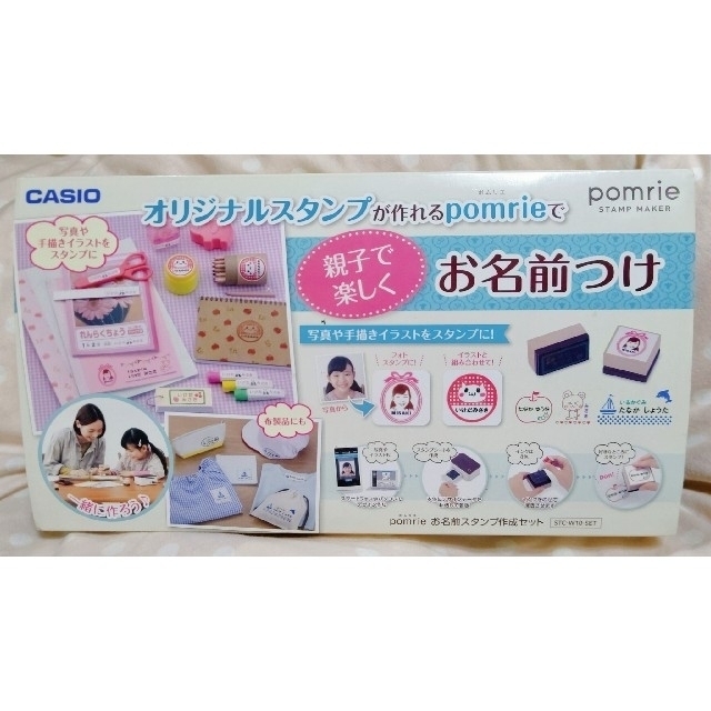 ☆お求めやすく価格改定☆ カシオ ポムリエ スタンプメーカー CASIO STC-W10-SET