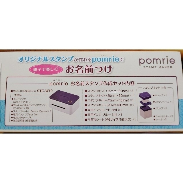 CASIO pomrie ポムリエ スタンプメーカー STC-W10-SET 通販 値段