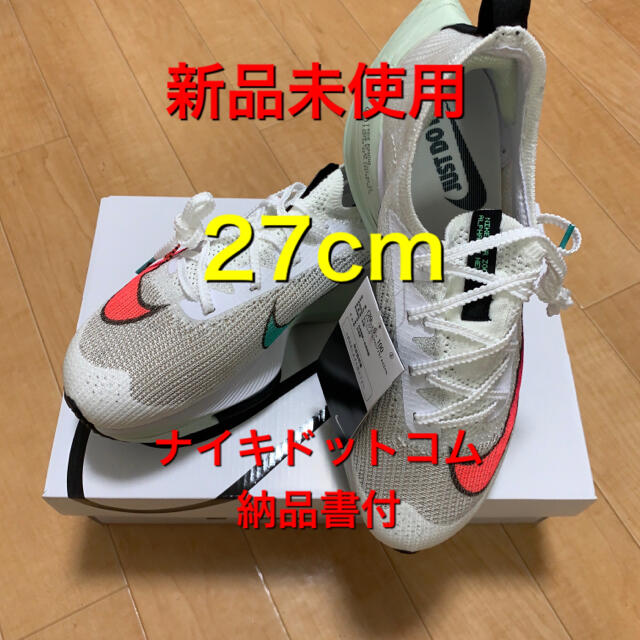 ランニングナイキ　nike アルファフライ　ネクスト%  27cm ヴェイパーフライ