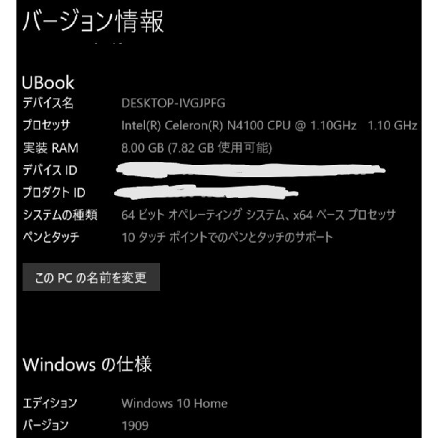 CHUWI UBook キーボード付PC/タブレット