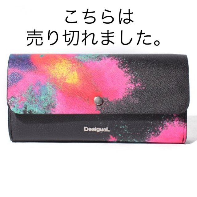 DESIGUAL(デシグアル)の新品✨タグ付き♪ 未開封‼️ デシグアル✨　長財布　 大特価 レディースのファッション小物(財布)の商品写真