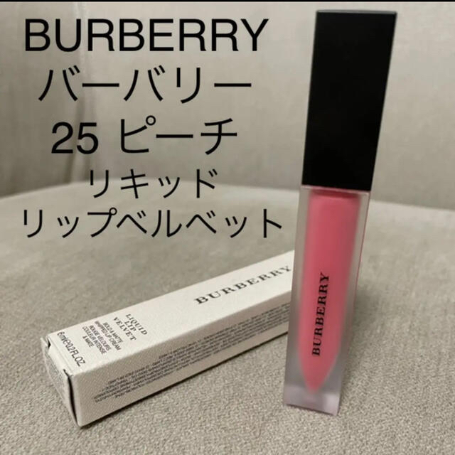BURBERRY(バーバリー)のBURBERRYバーバリー セット(セット) コスメ/美容のベースメイク/化粧品(口紅)の商品写真