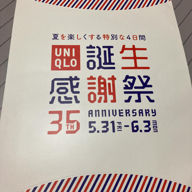 UNIQLO(ユニクロ)のユニクロ ノベルティ バッグ レディースのバッグ(エコバッグ)の商品写真