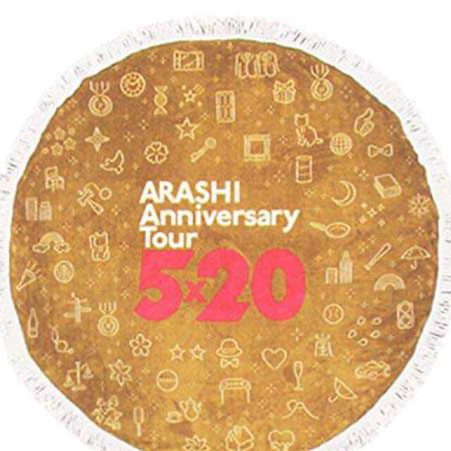 ARASHI Anniversary Tour 5×20  マルチブランケット