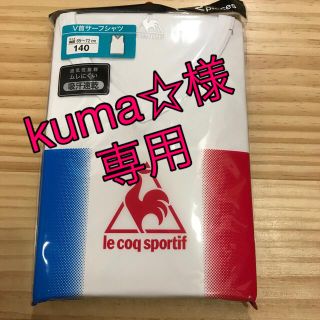 ルコックスポルティフ(le coq sportif)のV首サーフシャツ(Tシャツ/カットソー)