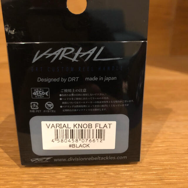 【実釣未使用】VARIAL ノブ ブラック DRT バリアル  ハンドル スポーツ/アウトドアのフィッシング(リール)の商品写真