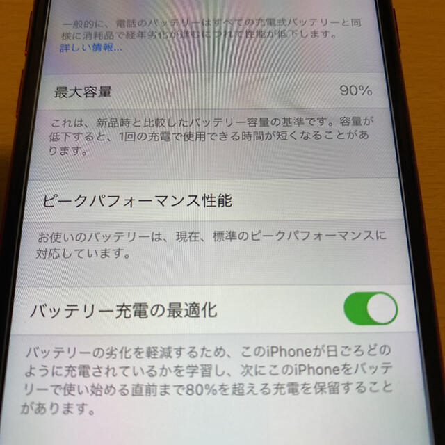 iPhone8 64GB レッド　SIMフリー