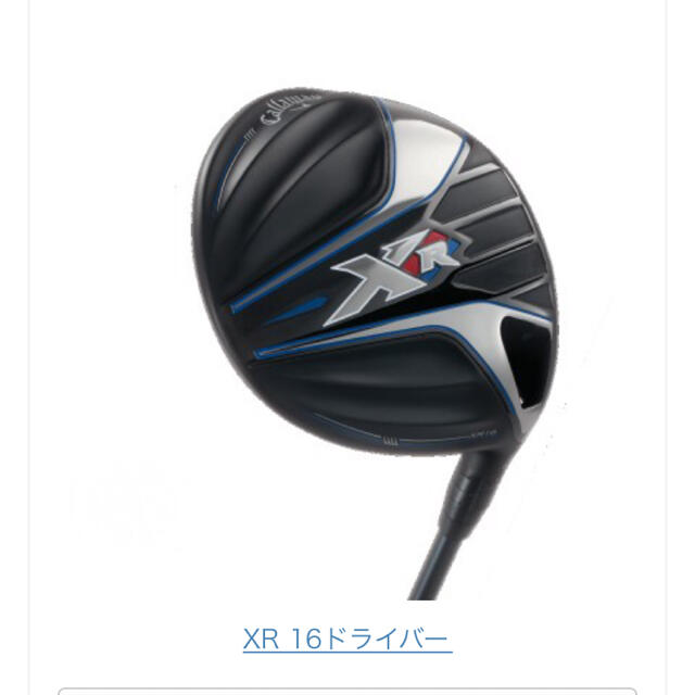 Callaway(キャロウェイ)のキャロウェイXR16ドライバーと7番ウッド2本セット スポーツ/アウトドアのゴルフ(クラブ)の商品写真