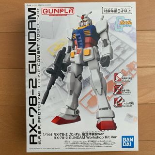 バンダイ(BANDAI)のガンプラ RX-78-2 ガンダム エネオス 非売品(プラモデル)