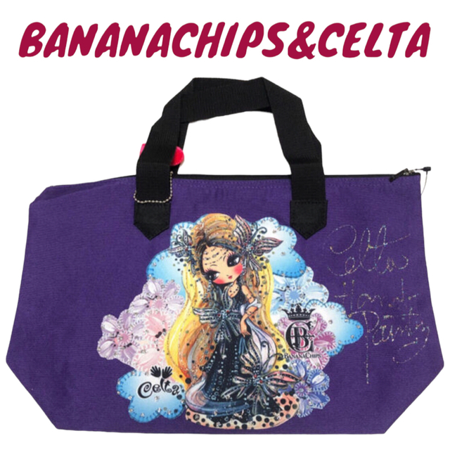 BANANA CHIPS(バナナチップス)のB1 BANANACHIPS&CELTA バック キッズ/ベビー/マタニティのこども用バッグ(その他)の商品写真