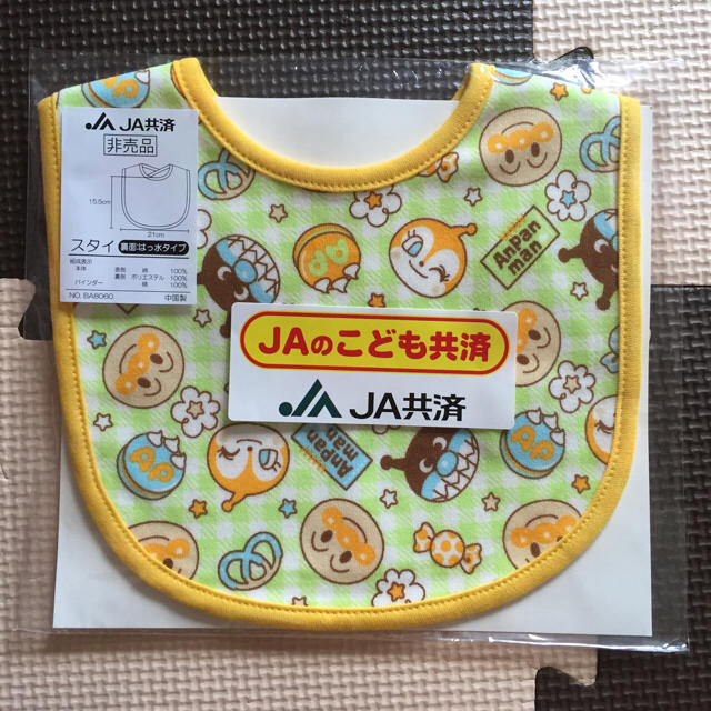 なぁたむ様専用  非売品☆アンパンマン スタイ よだれかけ キッズ/ベビー/マタニティのこども用ファッション小物(ベビースタイ/よだれかけ)の商品写真