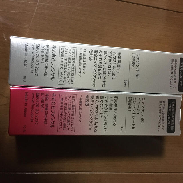 FANCL BC コンセントレート&化粧液コスメ/美容