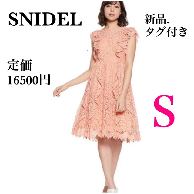 snidel レースフリルワンピース