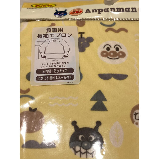 アンパンマン(アンパンマン)の新品　アンパンマン　長袖エプロン　食事用　エプロン キッズ/ベビー/マタニティの授乳/お食事用品(お食事エプロン)の商品写真