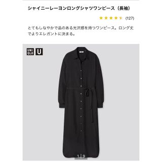 ユニクロ(UNIQLO)の【oops74様専用】UNIQLOシャイニーレーヨンロングシャツワンピース(ロングワンピース/マキシワンピース)