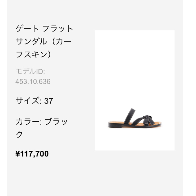 即納!最大半額!】 LOEWE - ゲートサンダル フラット ロエベ LOEWE