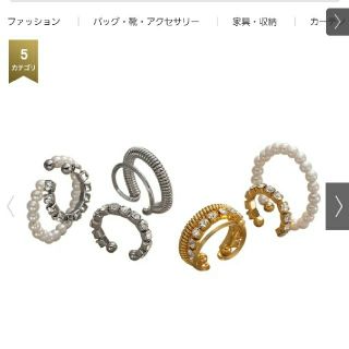 アビステ(ABISTE)の新品　アビステ　イヤーカフ　三点セット(イヤーカフ)