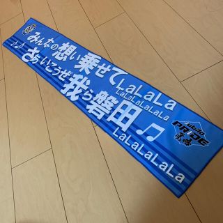 ジュビロ磐田 チャント タオルの通販 By さっちン S Shop ラクマ