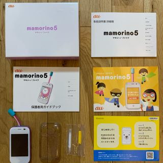 エーユー(au)のマモリーノ5 中古(携帯電話本体)