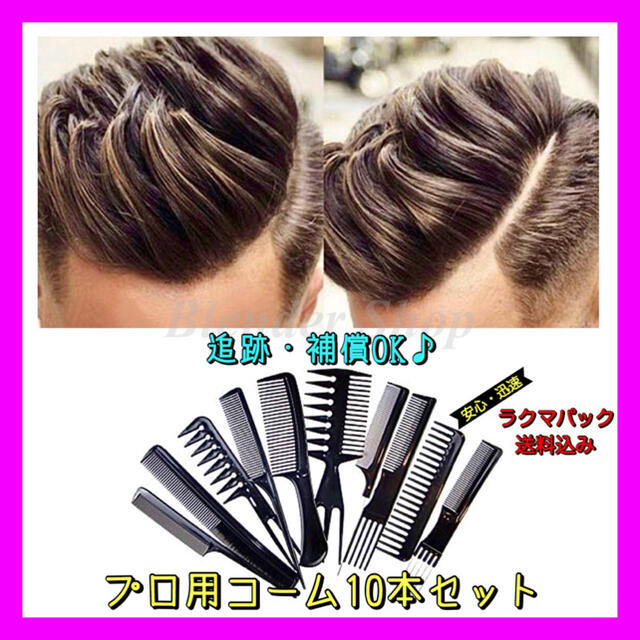 ワイドメッシュコーム 2in1 2way メンズ セットコーム ヘアコーム 2役