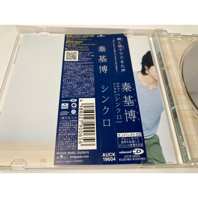 シンクロ 秦基博 帯付き Cdの通販 By ラクマ シンクロ 秦基博 帯付き Cdの通販 By ラクマ