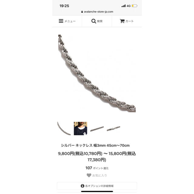 avalanche ネックレス エンジェル シルバー アヴァランチ ネックレス avalanche ネックレス エンジェル シルバー アヴァランチ ネックレス