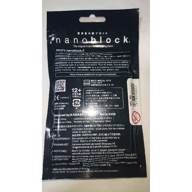 Kawada(カワダ)のナノブロック ペリカン nanoblock エンタメ/ホビーのおもちゃ/ぬいぐるみ(模型/プラモデル)の商品写真