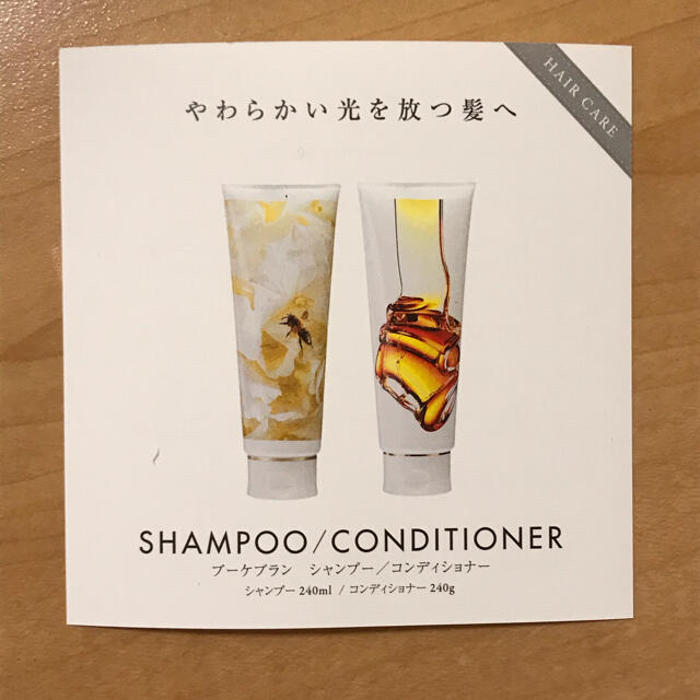 HACCI ブーケブラン シャンプー コンディショナー/はちみつ石鹸 4
