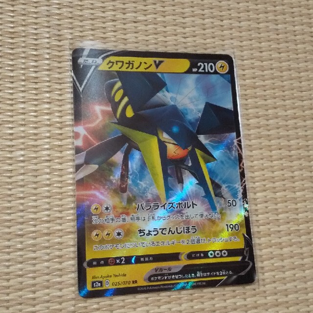 ポケモン クワガノンv ポケモンカードの通販 By ましゃ S Shop ポケモンならラクマ ポケモン クワガノンv ポケモンカードの通販 By ましゃ S Shop ポケモンならラクマ