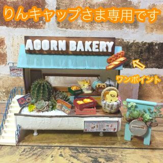 多肉植物の寄せ植え　リメ缶(ACORN BAKERY) &みにフラワーボード(その他)