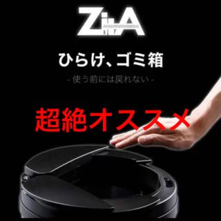 ZitA 自動ゴミ箱 センサー キッチン 45L  ジータ(ごみ箱)