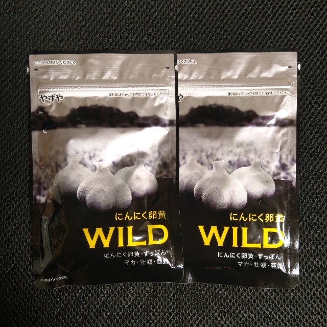 やずや にんにく卵黄 WILD 62球 2袋セット新品・未開封