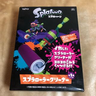 スプラトゥーン スプラローラー クリーナー パープル 未使用(その他)