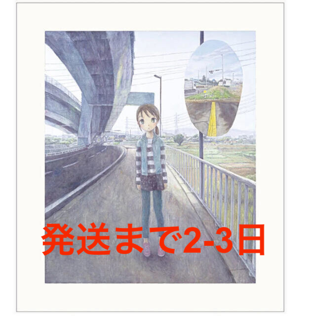 新品 新作　カイカイキキ 版画　くらやえみ シルクスクリーン「バイパス」ED50 エンタメ/ホビーの美術品/アンティーク(版画)の商品写真