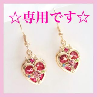 ☆ 専用出品 ☆(ピアス)