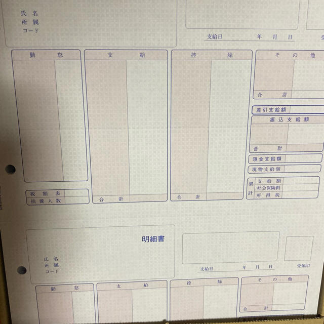 ヒサゴ プリンタ帳票 給与賞与明細書 A4タテ 2面 500シート入 GB1222 - 3