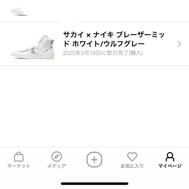 nike sacai blazer 26.5cm 4