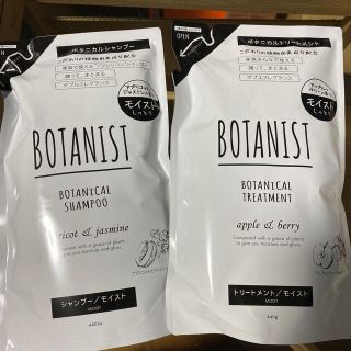 ボタニスト(BOTANIST)のボタニスト　詰め替えセット　シャンプー　トリートメント(シャンプー/コンディショナーセット)