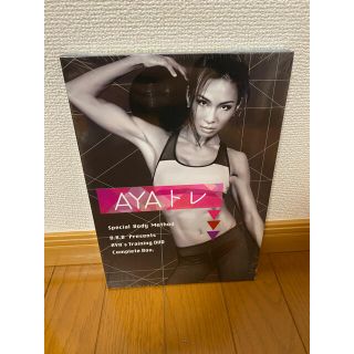 オルビス(ORBIS)のAYAトレ DVDボックス Disc1~4(スポーツ/フィットネス)