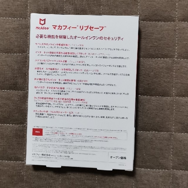 新品未開封 McAfee マカフィーリブセーフ 3年パッケージ版