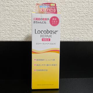 ロコベースリペア(Locobase REPAIR)の最終お値下げ❗️ロコベース リペアミルク(48g)(ボディローション/ミルク)