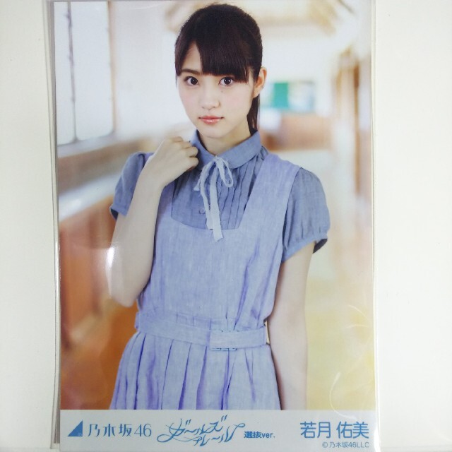 じょしらく 若月佑美 生写真 チュウ 若月佑美写真集 アンド チョコレート | 若月 佑美 |本 | 通販