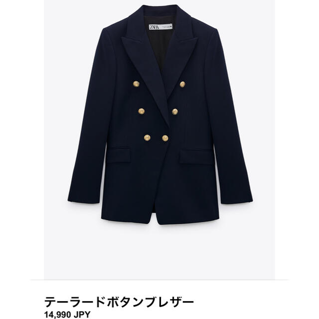 ZARA【試着のみ】テーラードボタンブレザー