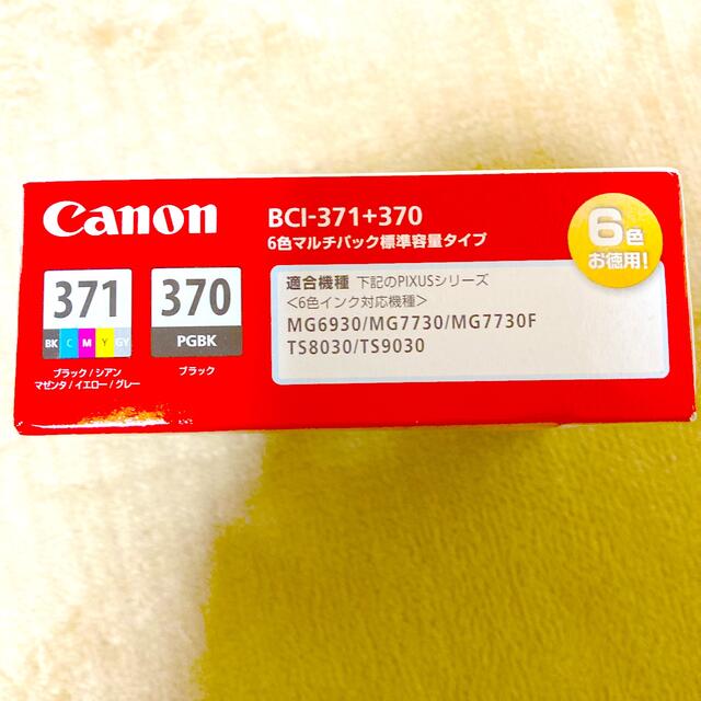 【未開封】キヤノン 純正 インクカートリッジ BCI-371+370／6MP 1